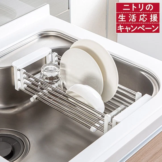 Luxury SINK SLIDE RACK H504 Classic