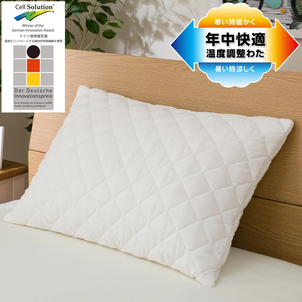 Elegant TEMPERATURE ADJUSTMENT PILLOW PROTECTOR CELL 2 Easy-to-Use