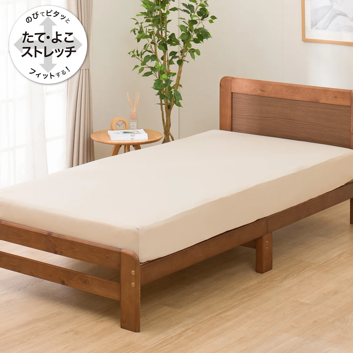 Secure STRETCH FITTEDSHEET38 NFIT FT03 PLAIN BE WD-Q Organic