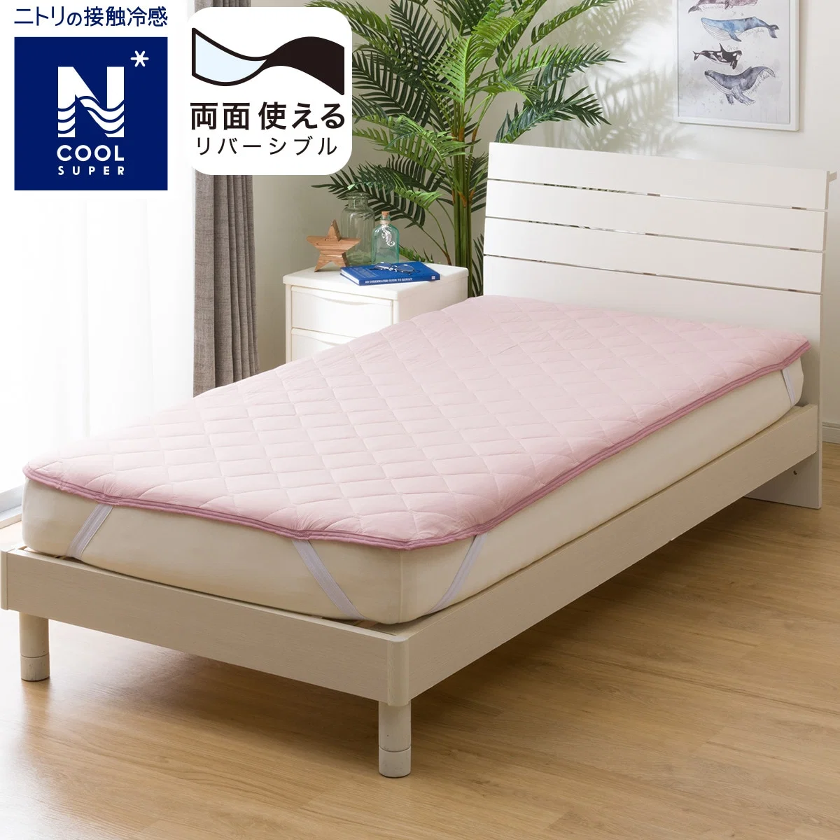 Responsible MATTRESS PAD N COOL SP K RO S2402 Stylish