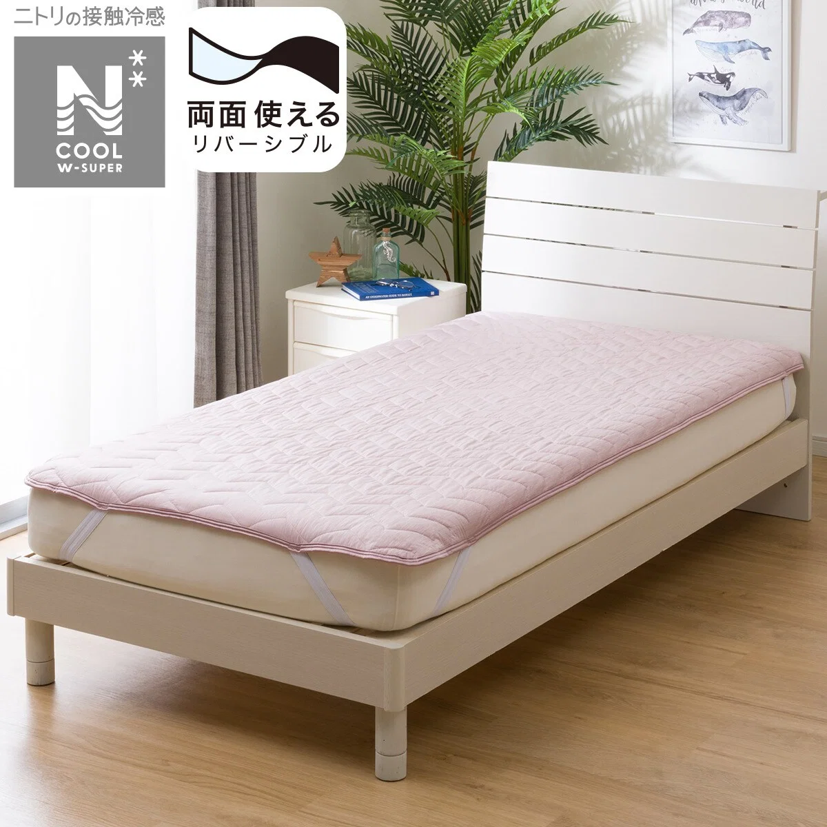 Natural MATTRESS PAD N COOL WSP S RO S2403 Fast