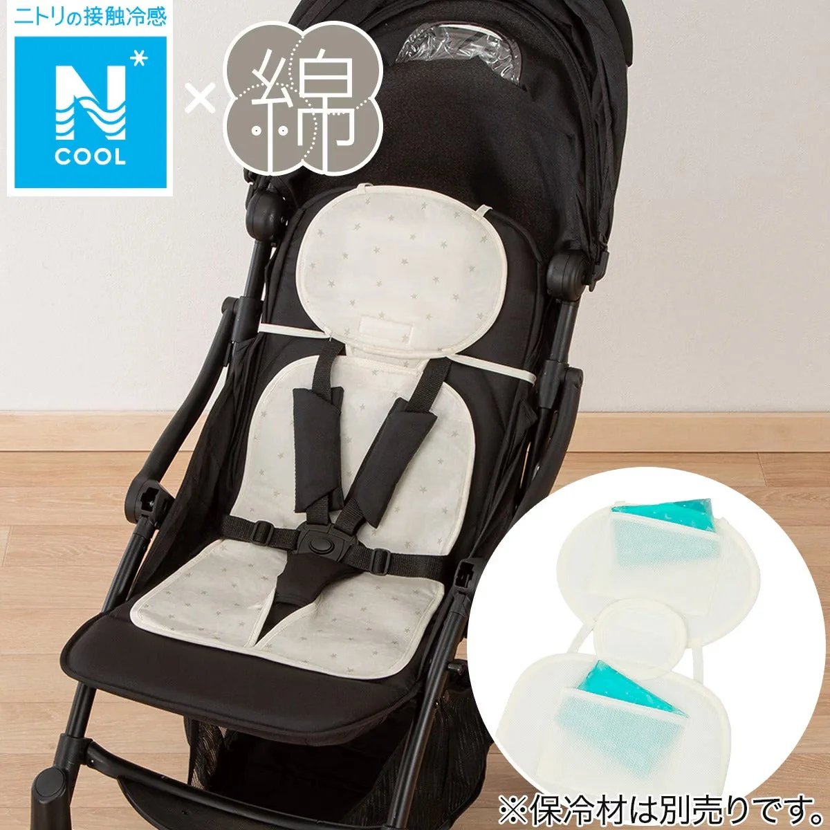 Innovative COTTON STROLLER PAD WITH COOLING POCKET CT25 Proven