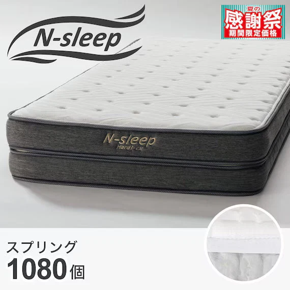 Enhanced SINGLE MATTRESS N-SLEEP HARD H1-02CR VB Dependable