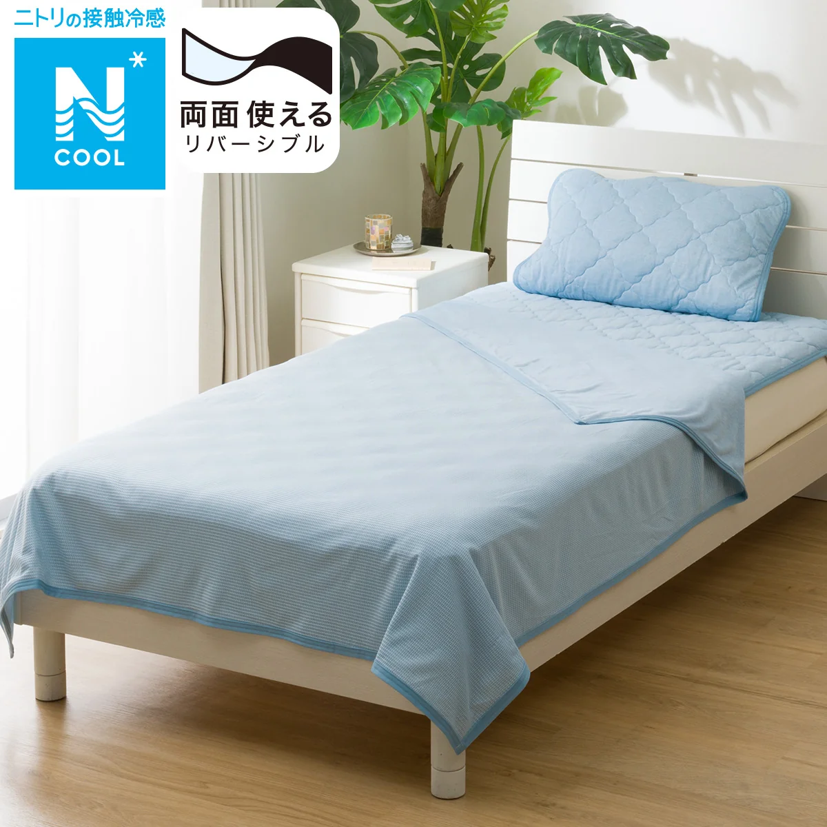 Official REVERSIBLE NCOOL BLANKET S BL S2501 Classic