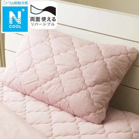 High-Performance REVERSIBLE PADDED PILLOWCASE N COOL RO S2501 Professional