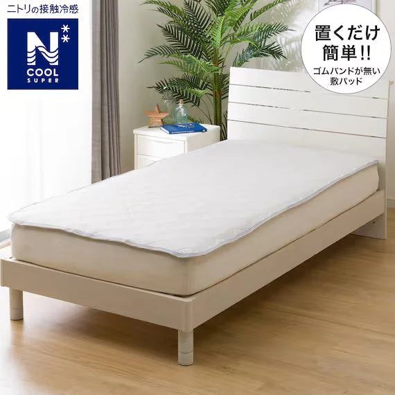 Clean RUBBERLESS MATTRESS PAD N COOL SP S GY S2402 Powerful