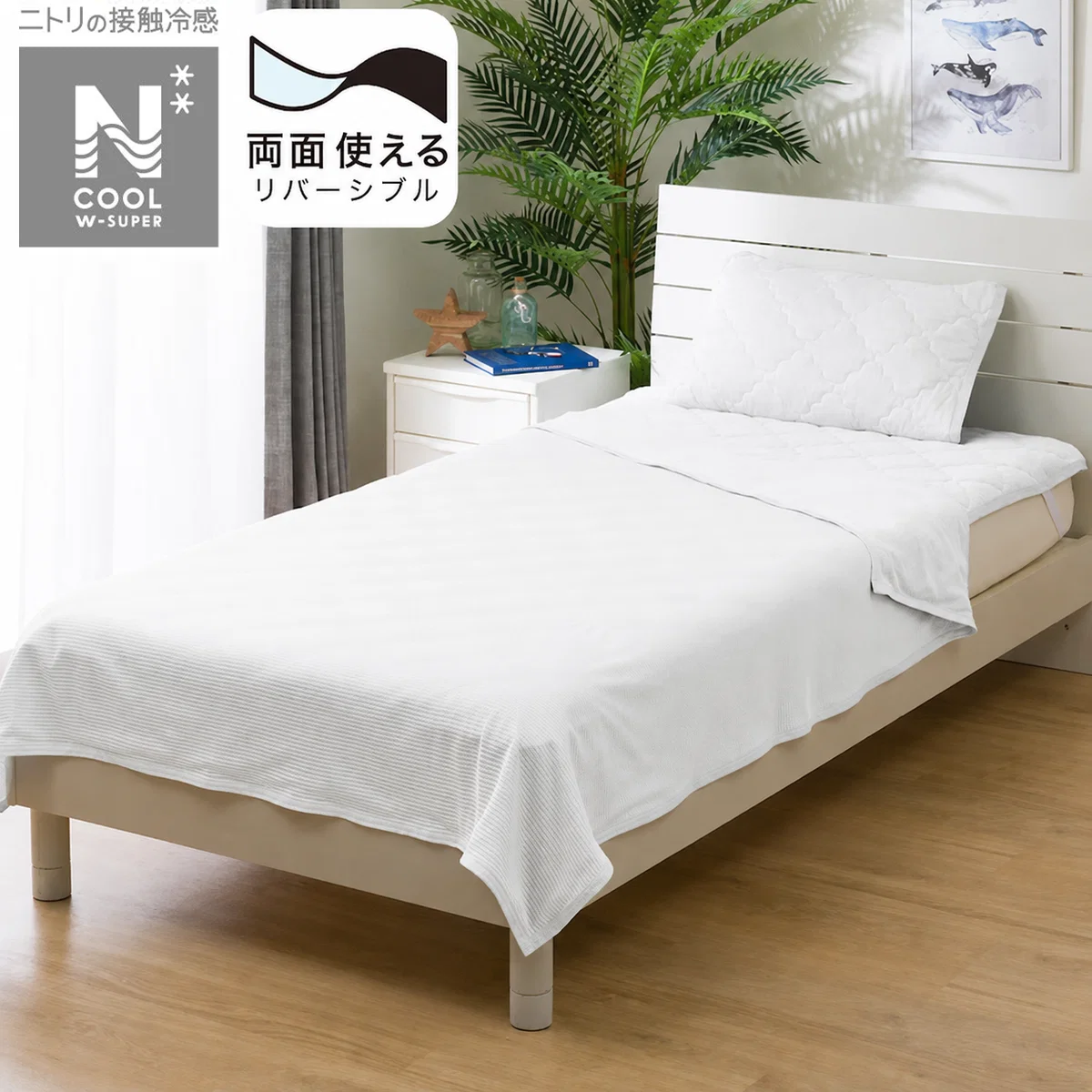 Smart REVERSIBLE NCOOL BLANKET WSP Q WH S2503 Secure