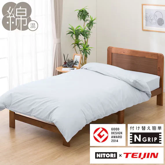 Verified QUILT COVER NGRIP MJ03 PLAIN GR S Elegant