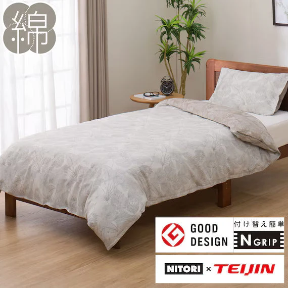 Luxury QUILT COVER PT34 NGRIP BOTANICAL BE D Elegant
