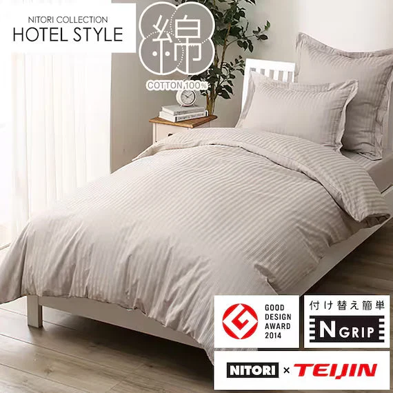 Smart QUILT COVER NGRIP NHOTEL3 LMO D Elite