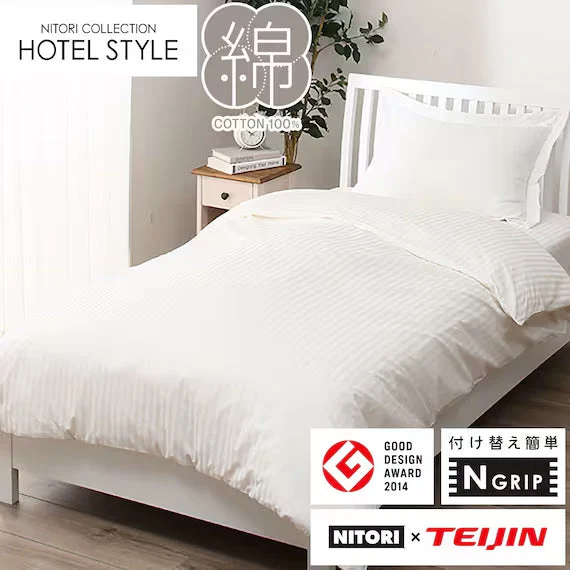 Quality QUILT COVER NGRIP NHOTEL3 WH S Fine Crafted