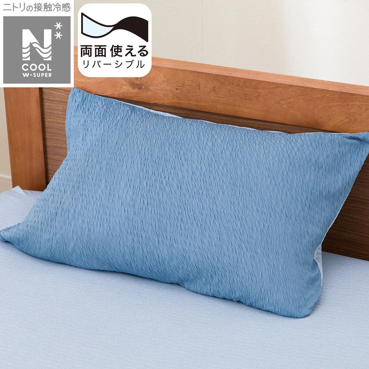 Reusable PILLOWCOVER N COOL WSP BL 24NC-21 Carefully Designed