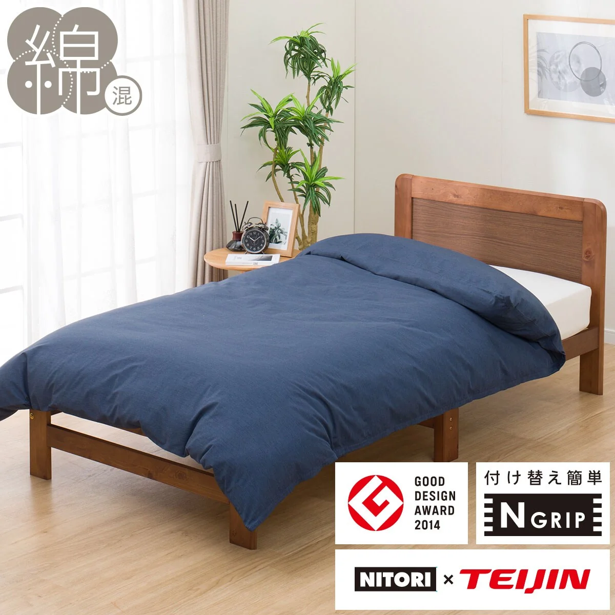 Lightweight QUILT COVER NGRIP MJ03 PLAIN NV Q Stylish