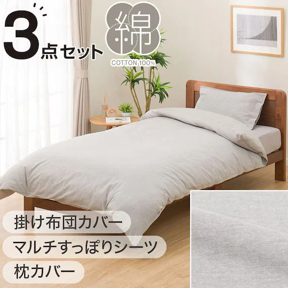 Fast COMFORTER SET COTTONWASH GY S Trendy