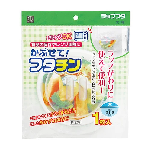 Reusable MICROWAVE COVER LARGE Smart
