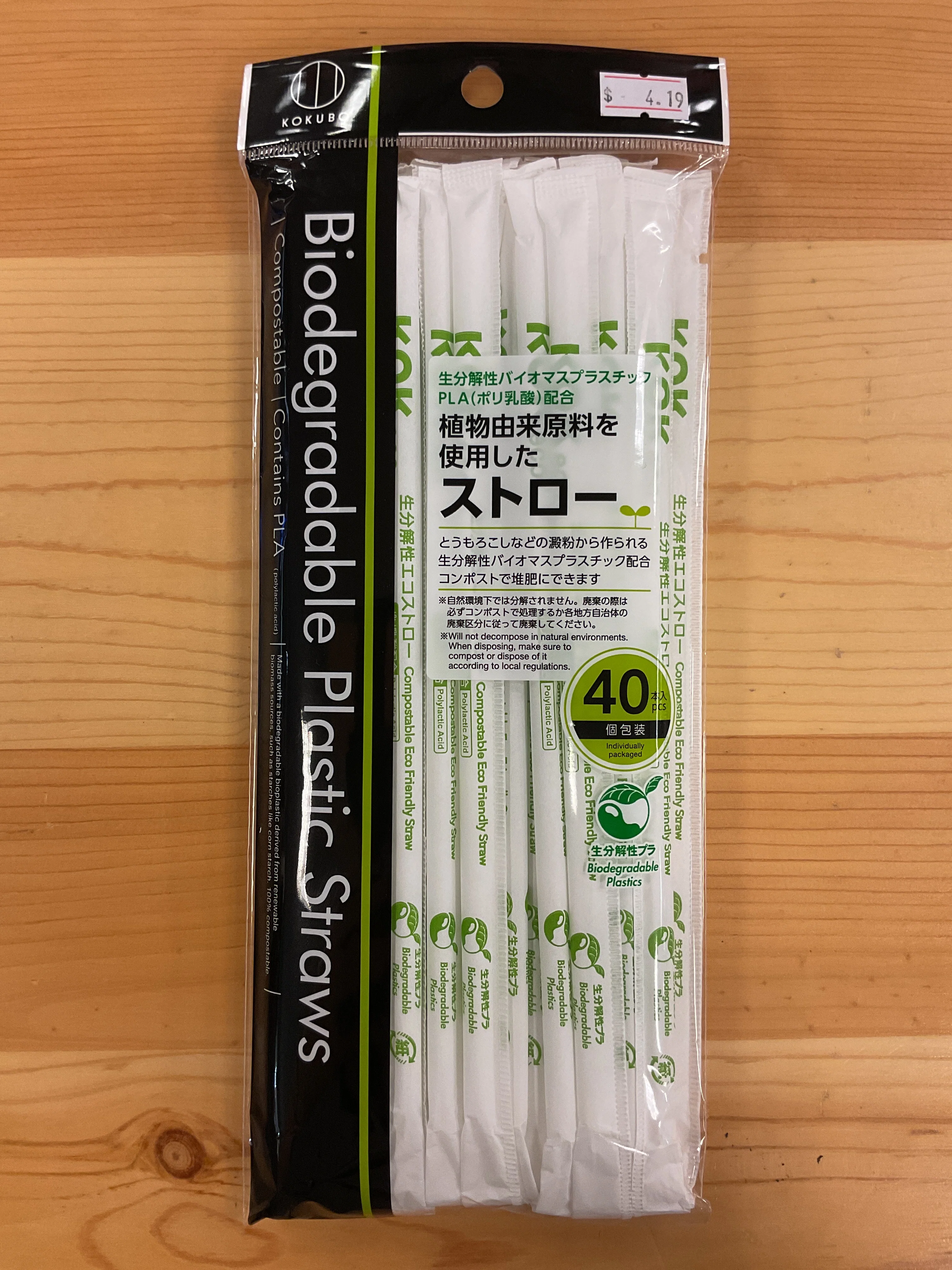 World-Class BIODEGRADABLE STRAWS 40CT Eco-Friendly