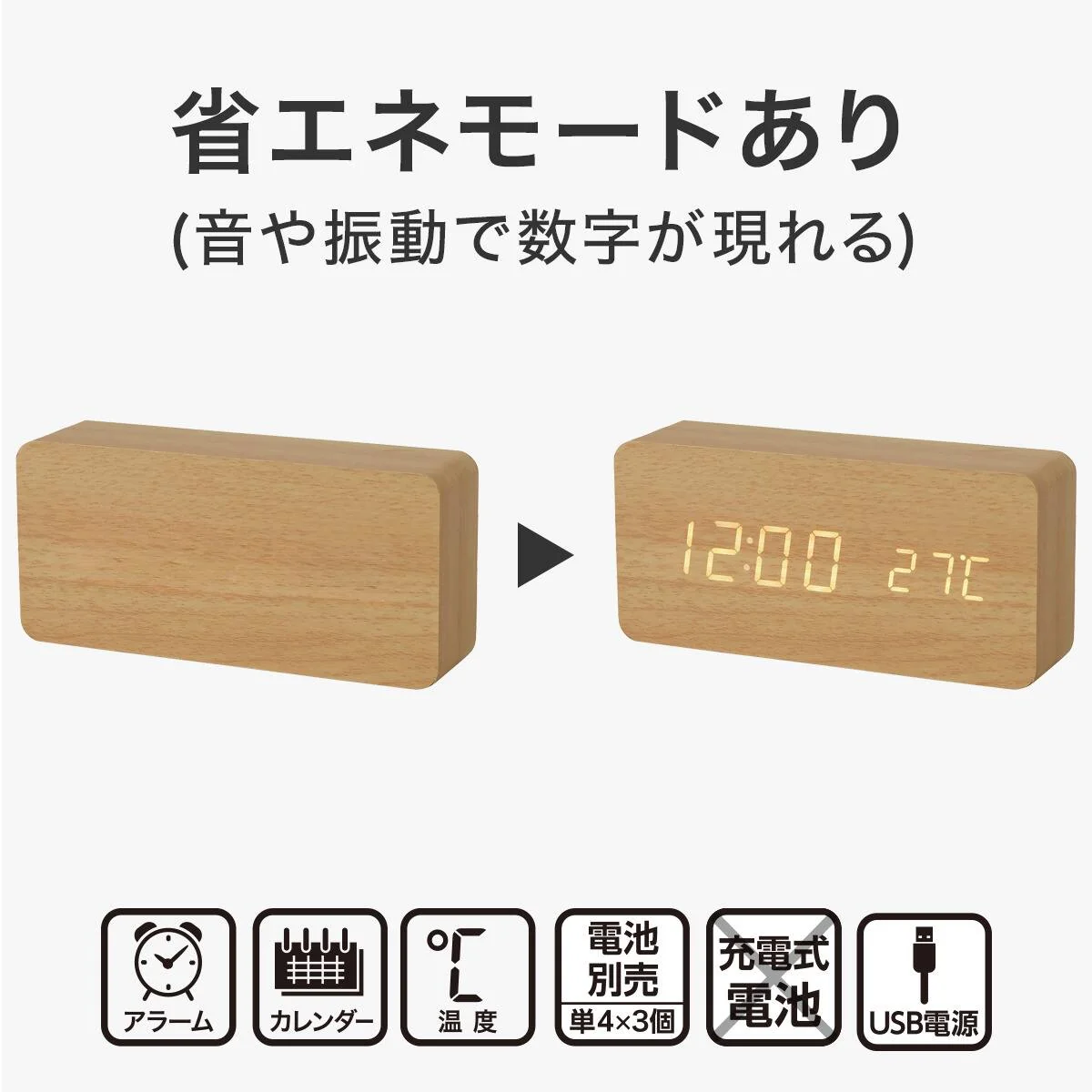 Trendy LED Clock Large 001HT Light Brown Reusable