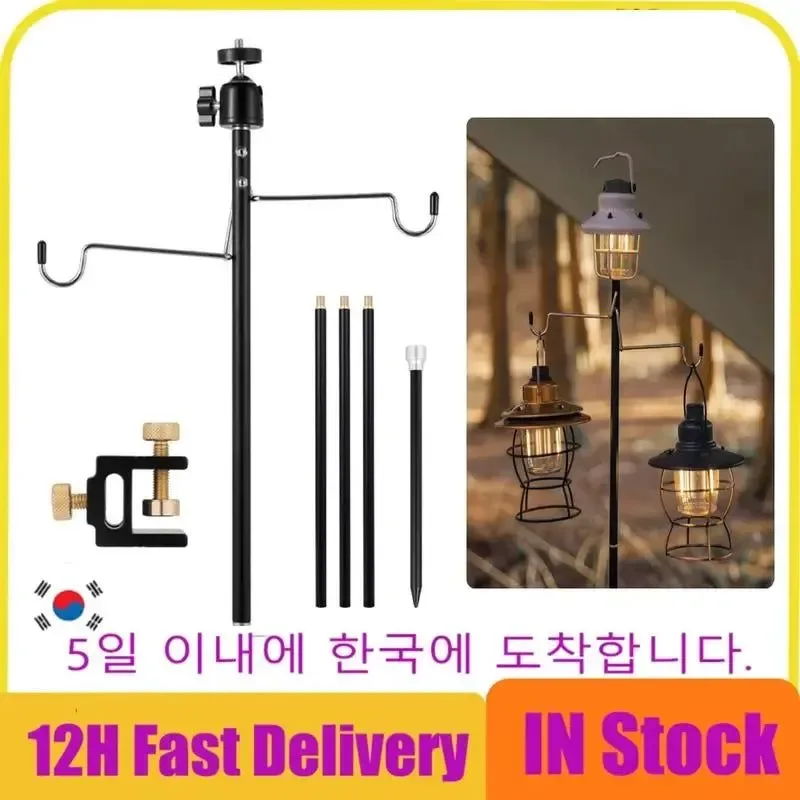 Refined Portable Telescoping Camping Lantern Stand with Aluminum Alloy Pole Sophisticated