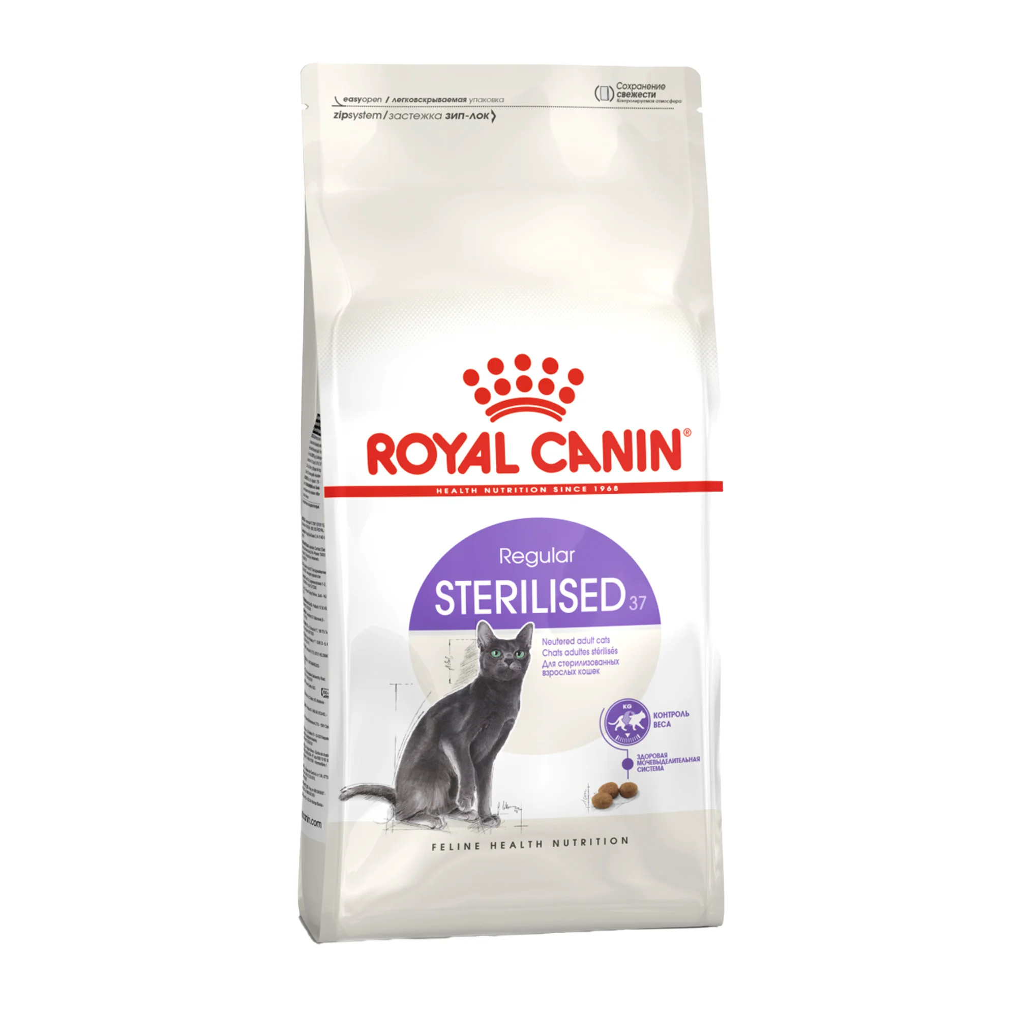 Fast Royal Canin Sterilised 37 Adult Dry Cat Food Luxury
